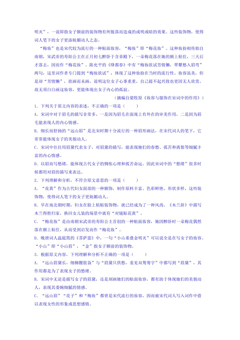 2019-2020年高三上学期实验班第三次月考语文试题 含答案.doc_第2页