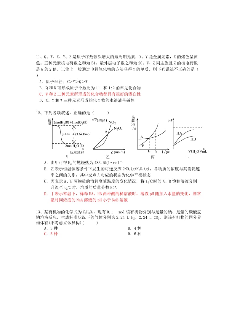 2019-2020年高考化学 选择题专项训练四.doc_第2页