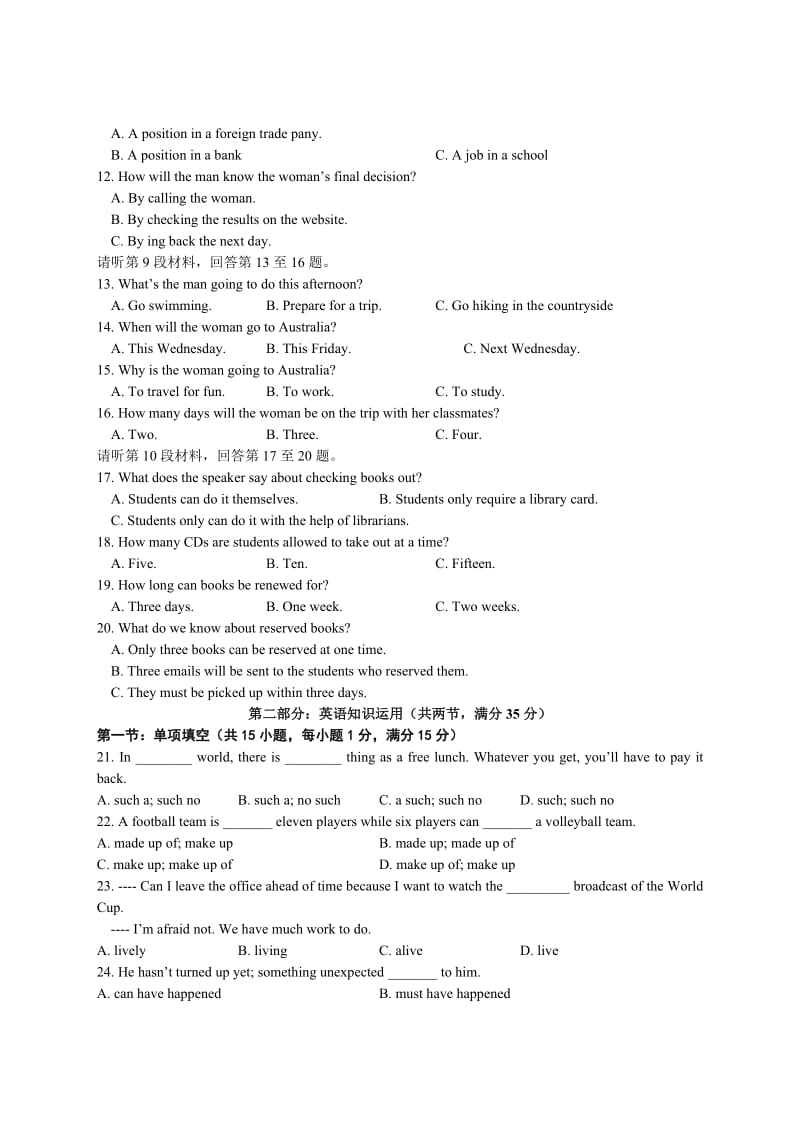 2019-2020年高二上学期期末考试英语试题（快班）含答案.doc_第2页