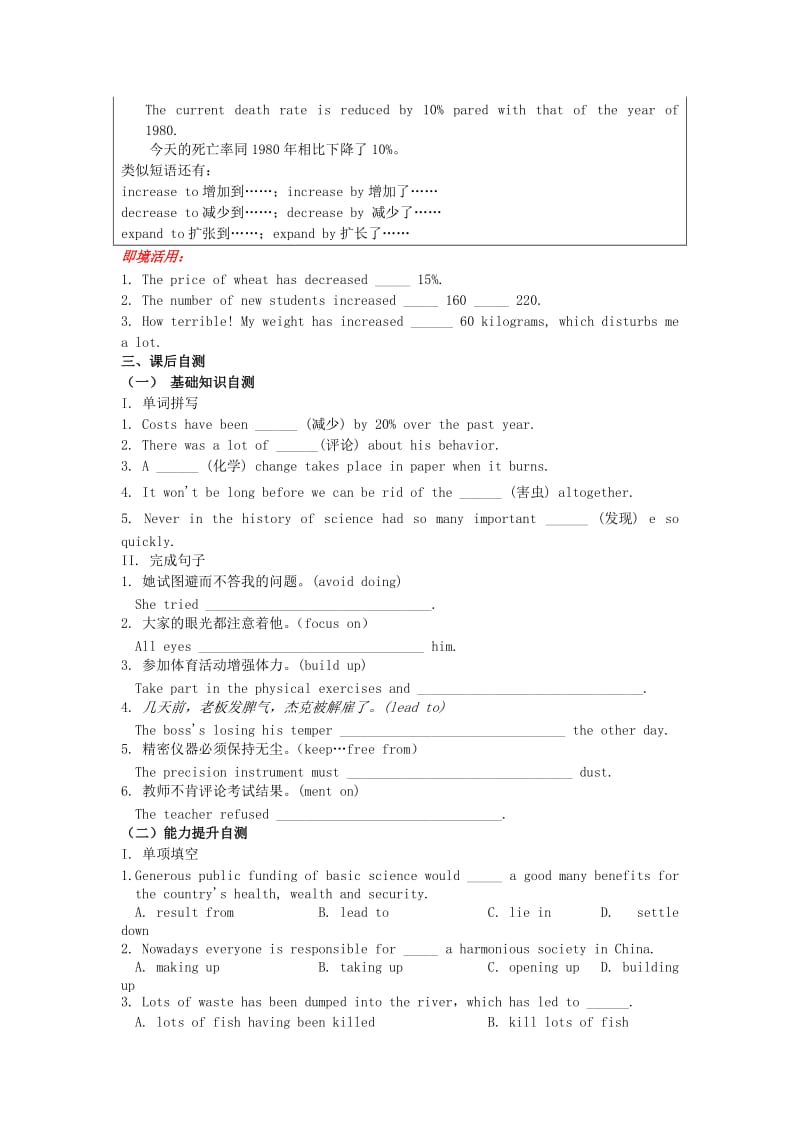 2019-2020年高中英语 Unit2 Working the land Section III Using language练习 新人教版必修4.doc_第2页