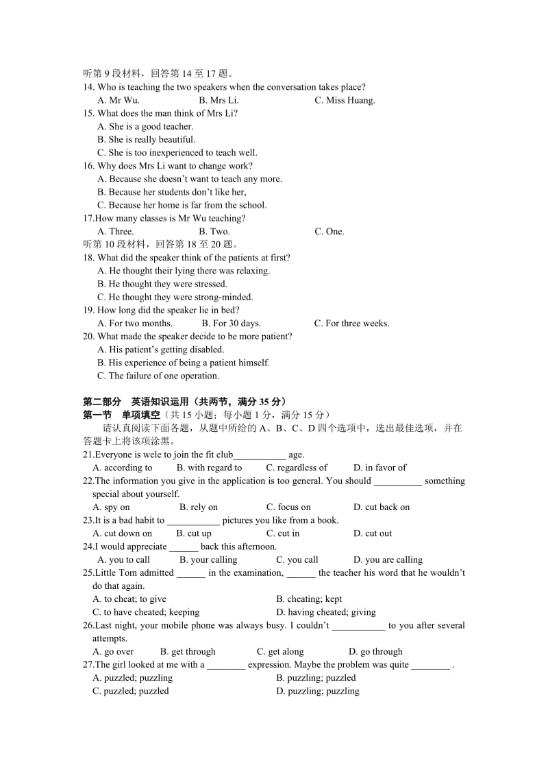 2019-2020年高二上学期第一次月考试题 英语 Word版含答案.doc_第2页