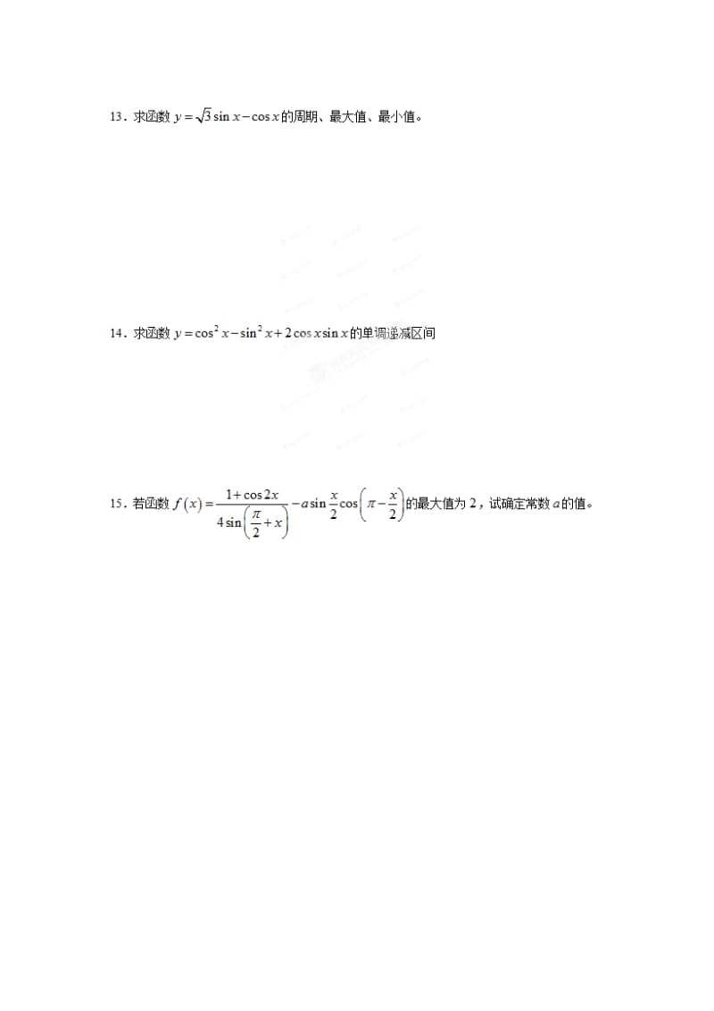 2019-2020年高中数学 3.2简单的三角恒等变换（二）课时作业 新人教A版必修4.doc_第2页