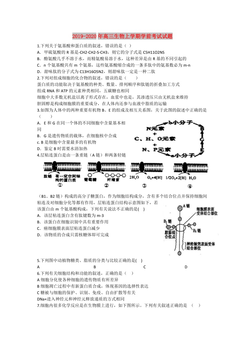 2019-2020年高三生物上学期学前考试试题.doc_第1页