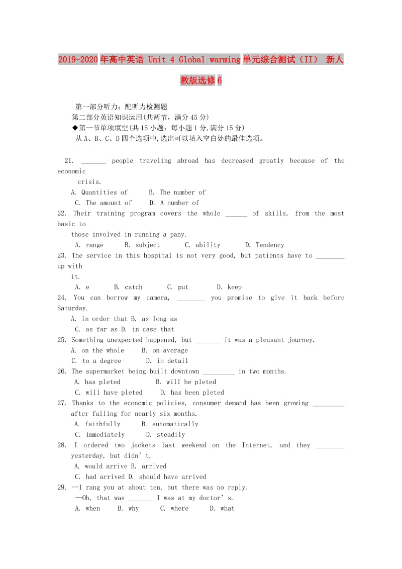 2019-2020年高中英语 Unit 4 Global warming单元综合测试（II） 新人教版选修6.doc_第1页