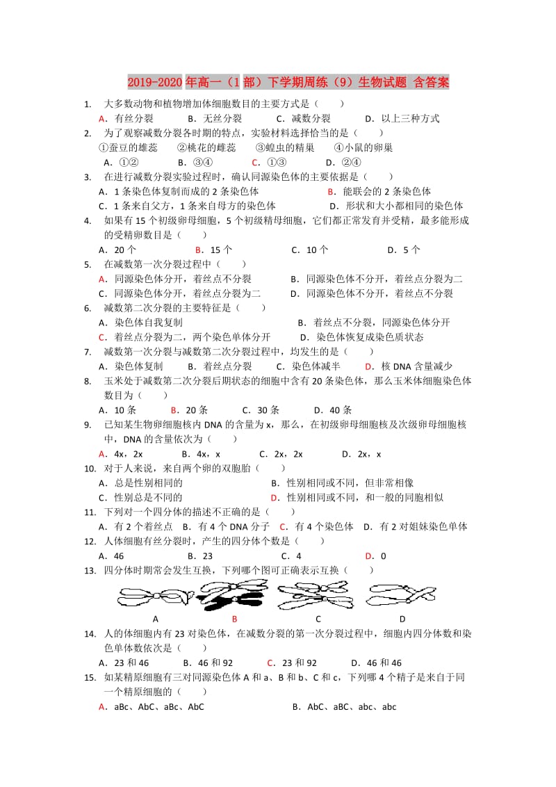 2019-2020年高一（1部）下学期周练（9）生物试题 含答案.doc_第1页