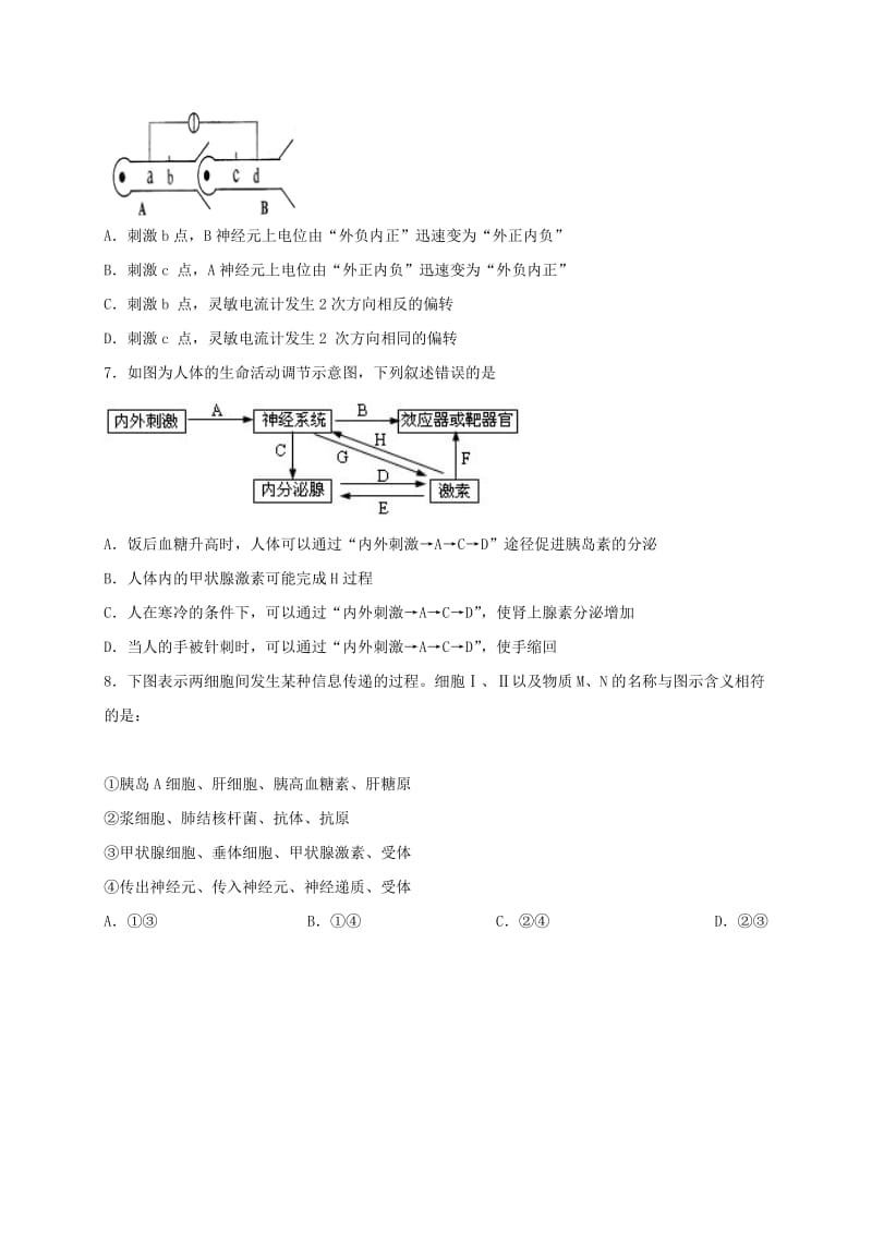 2019-2020年高二寒假作业生物试题（7） 含答案.doc_第3页