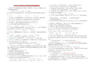 2019-2020年高考化學 氧化還原反應高考題型回顧.doc