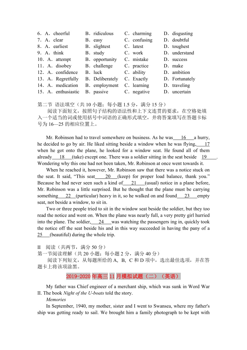 2019-2020年高三11月模拟试题（二）（英语）.doc_第2页