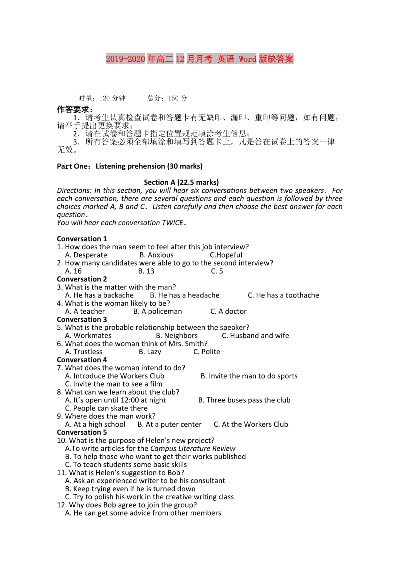 2019-2020年高二12月月考 英语 Word版缺答案.doc_第1页