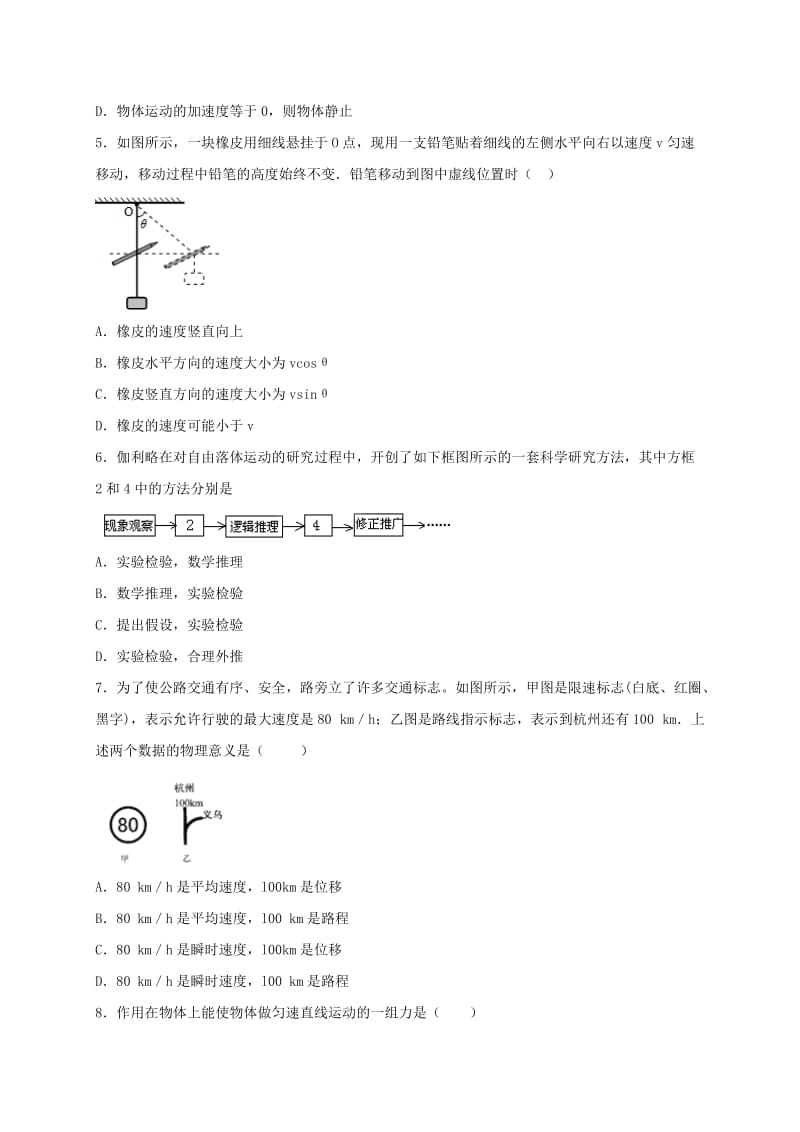 2019-2020年高一（承智班）12月月考物理试题 含答案.doc_第2页