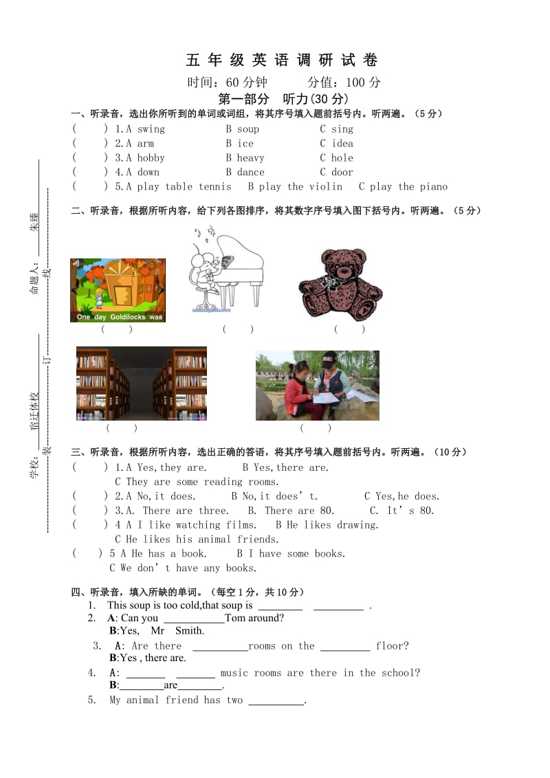 译林版5A期中复习题及答案1-4单元.doc_第1页