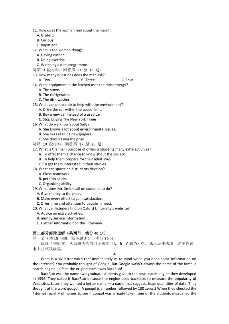 2019-2020年高三上学期第四次考试英语试题 含答案.doc_第2页