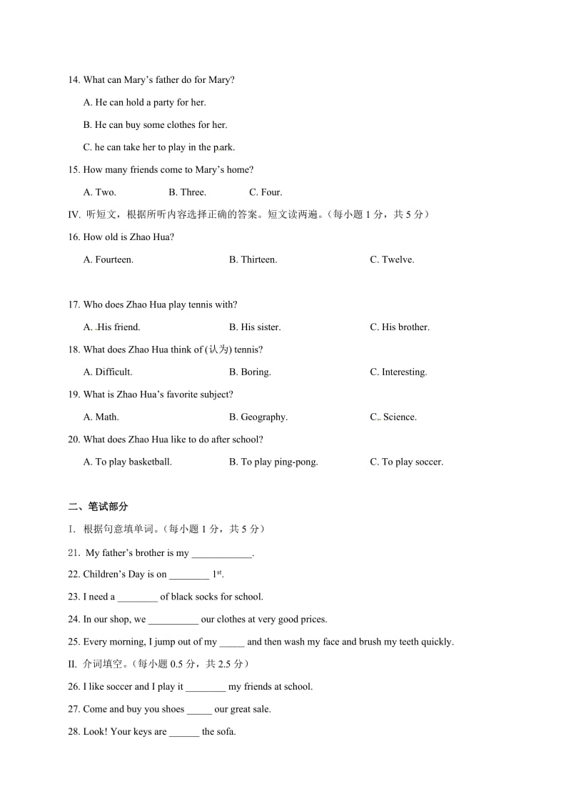 长春外国语2016-2017学年度第一学期初一英语期末试卷有答案.doc_第3页