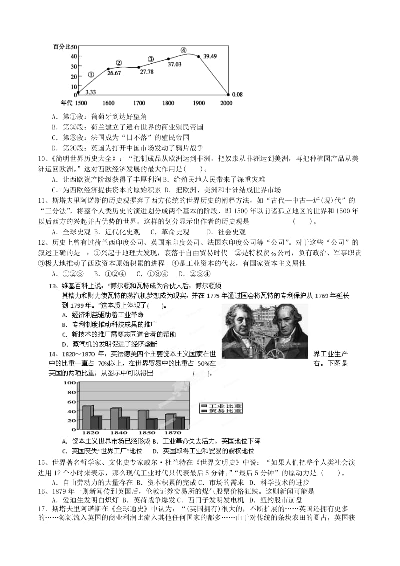 2019-2020年高三历史一轮复习 自我检测2.doc_第2页