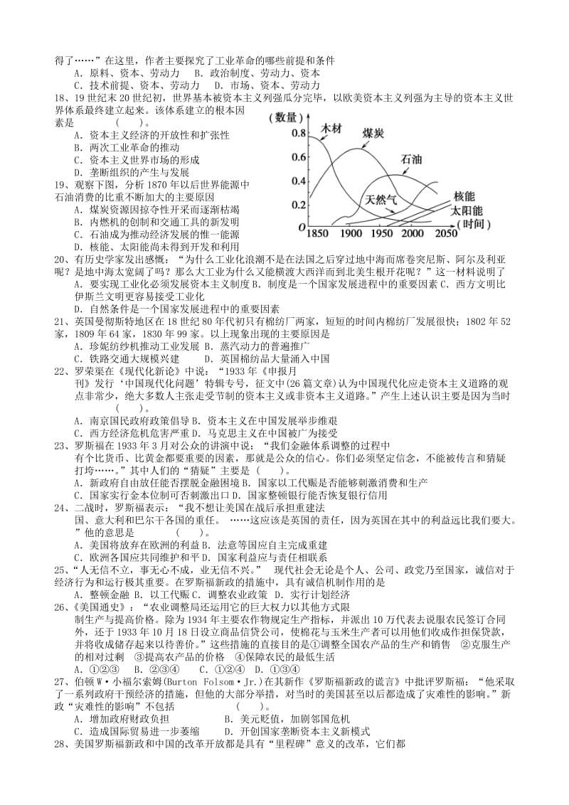 2019-2020年高三历史一轮复习 自我检测2.doc_第3页