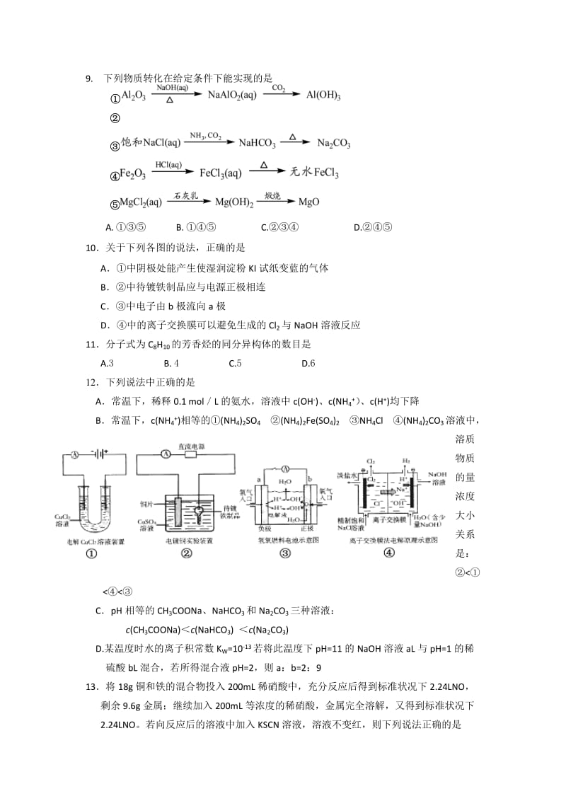 2019-2020年高三第四次模拟考试理综试题无化学答案 含答案.doc_第3页