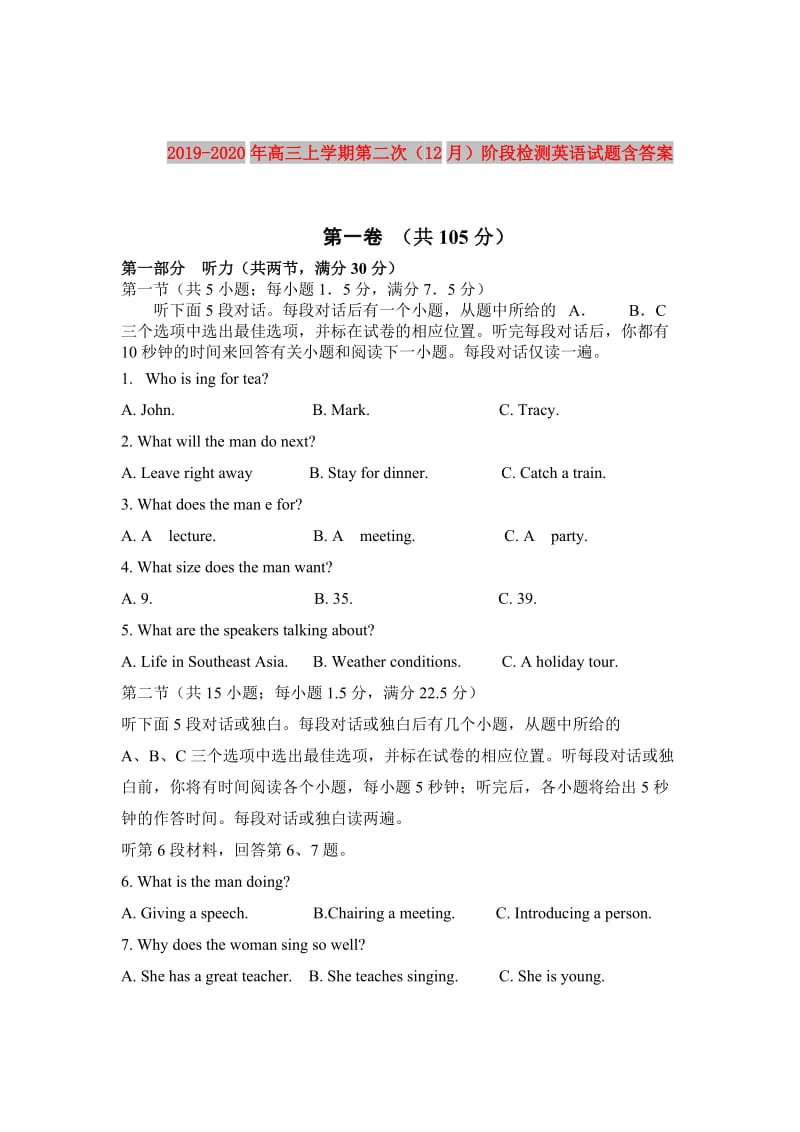 2019-2020年高三上学期第二次（12月）阶段检测英语试题含答案.doc_第1页