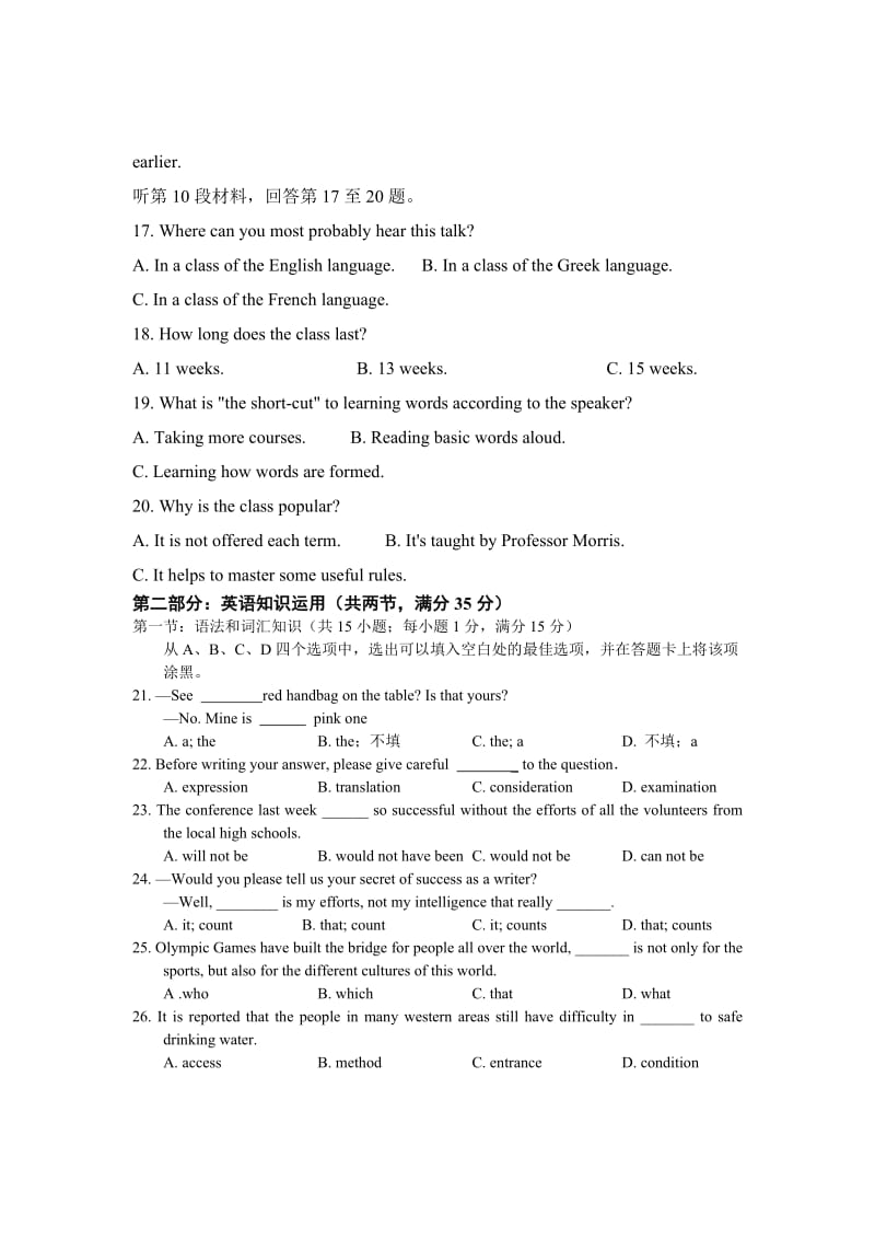 2019-2020年高三上学期第二次（12月）阶段检测英语试题含答案.doc_第3页