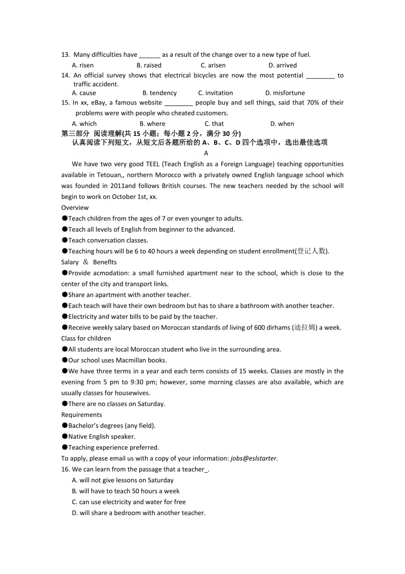 2019-2020年高二下学期暑假作业英语试题（34） 含答案.doc_第2页