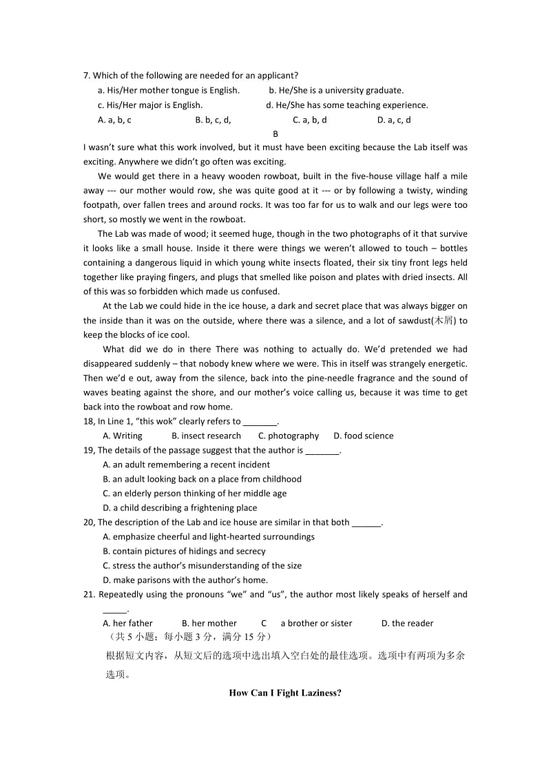 2019-2020年高二下学期暑假作业英语试题（34） 含答案.doc_第3页