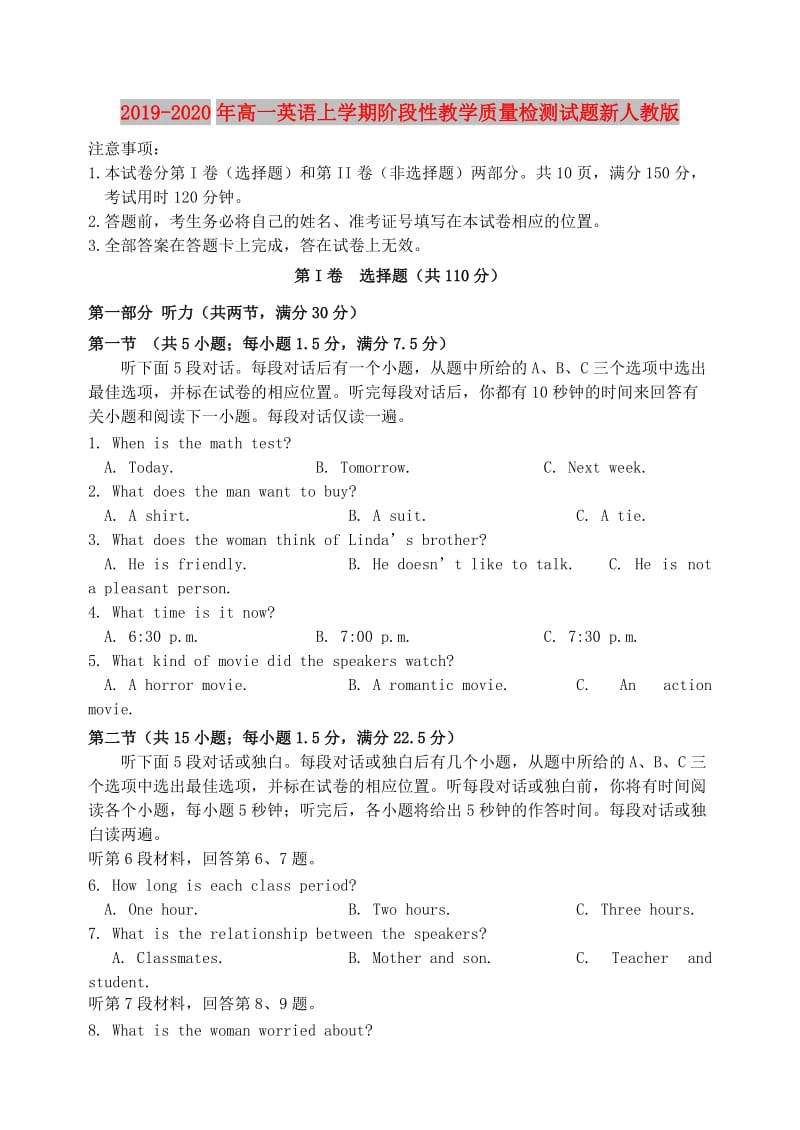 2019-2020年高一英语上学期阶段性教学质量检测试题新人教版.doc_第1页