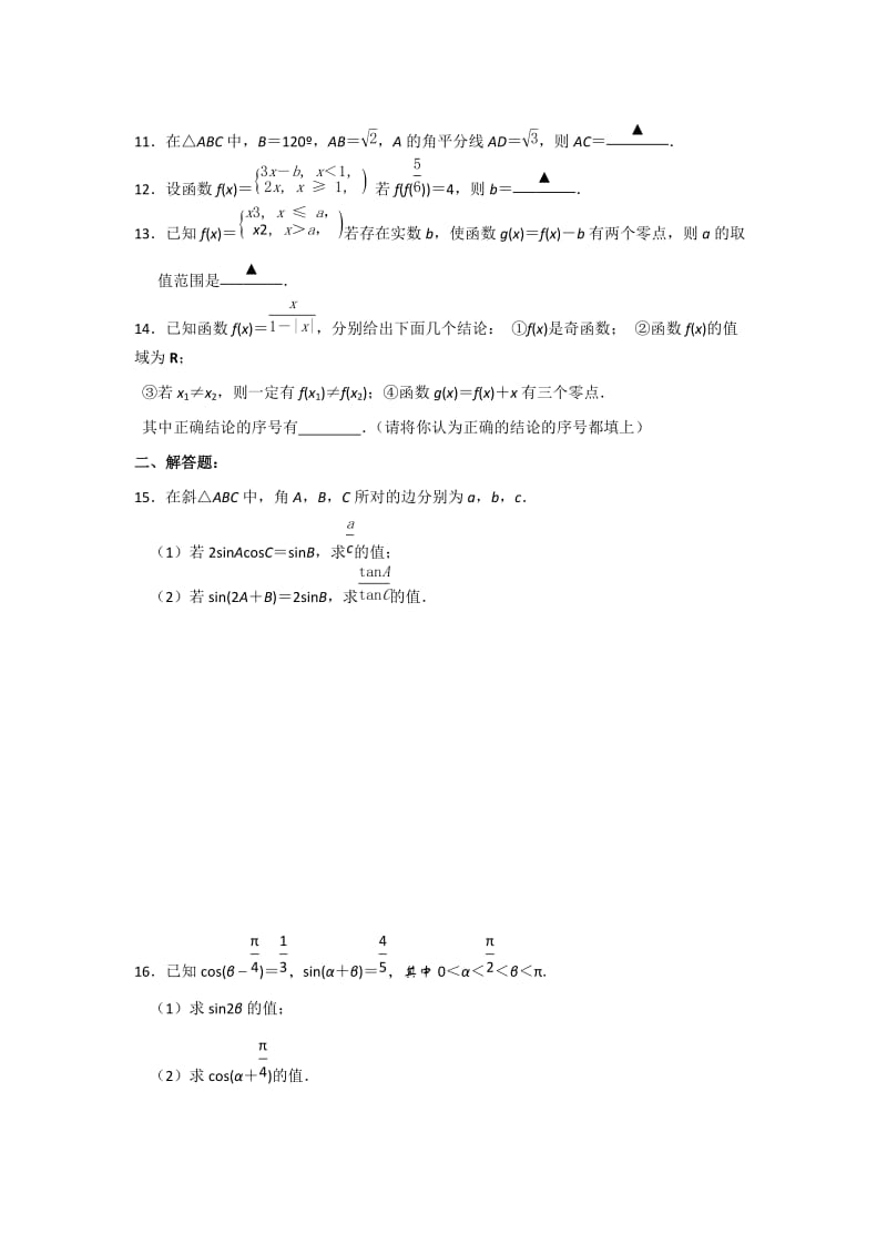 2019-2020年高三上学期期中模拟数学试题3缺答案.doc_第2页