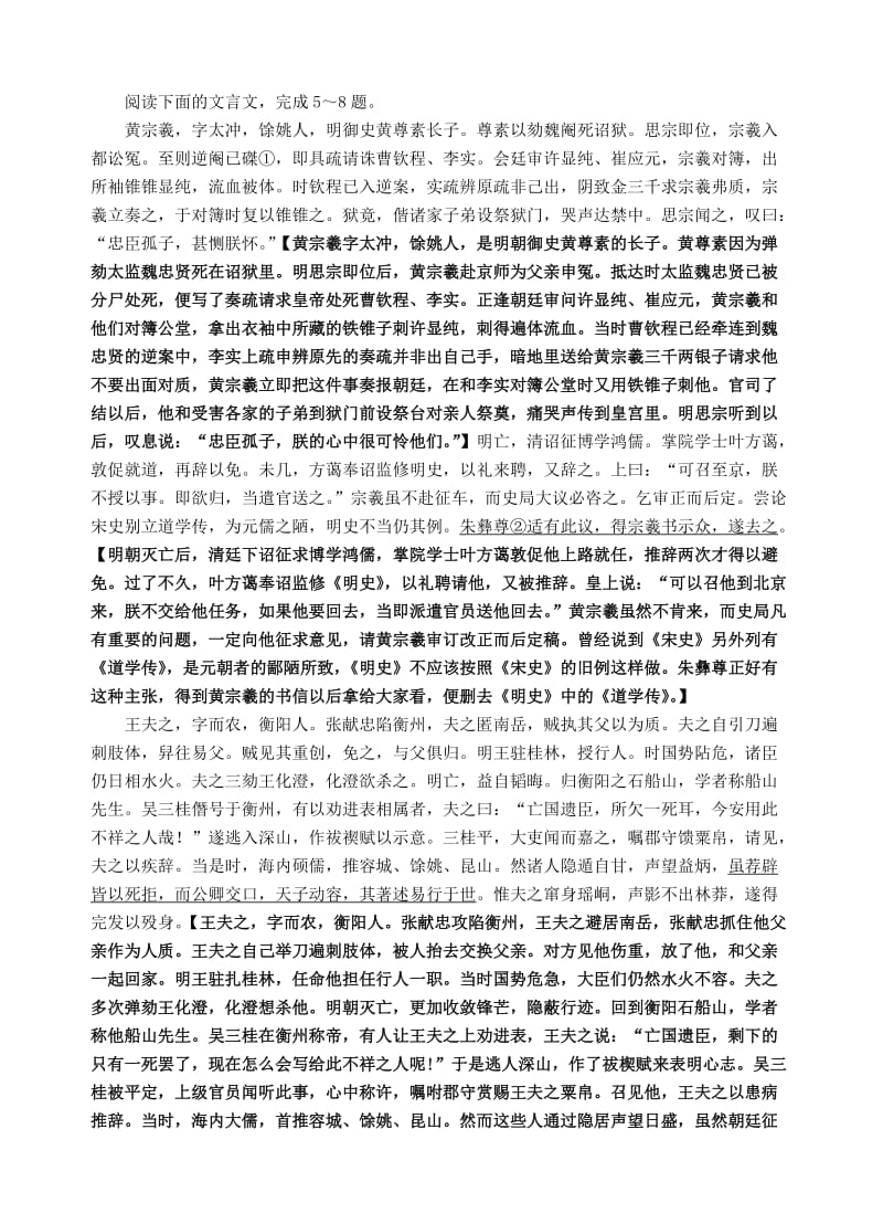 2019-2020年高二语文小练习（11）苏教版.doc_第2页