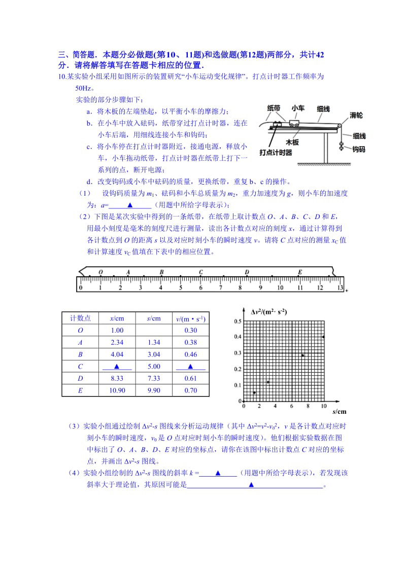 2019-2020年高三模拟考试物理试题 Word版含答案.doc_第3页