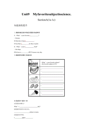 2016-2017年人教版七年級英語上冊unit9課時練習(xí)題及答案.rar