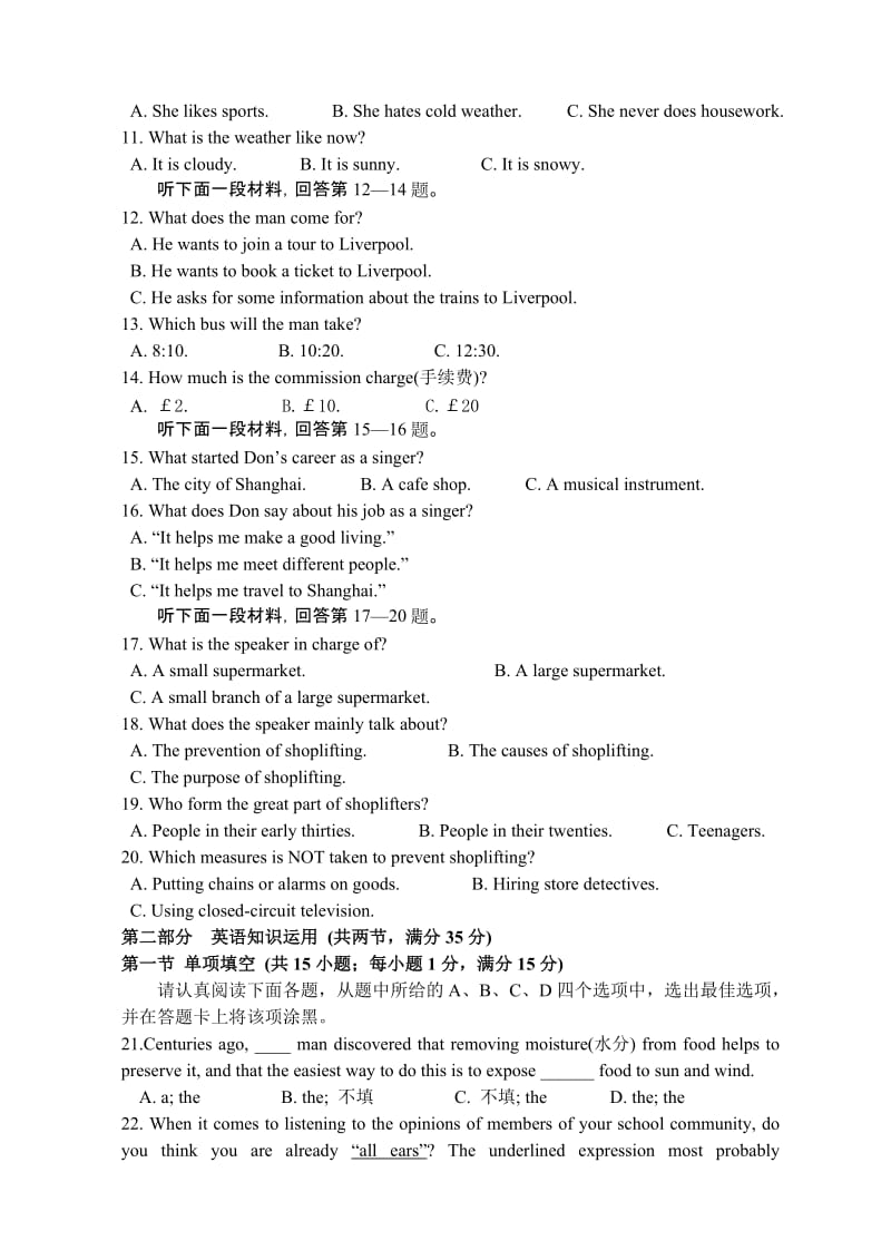 扬州中学高三英语10月份月试卷及答案.doc_第2页