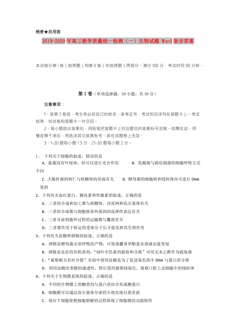 2019-2020年高三教学质量统一检测（一）生物试题 Word版含答案.doc_第1页