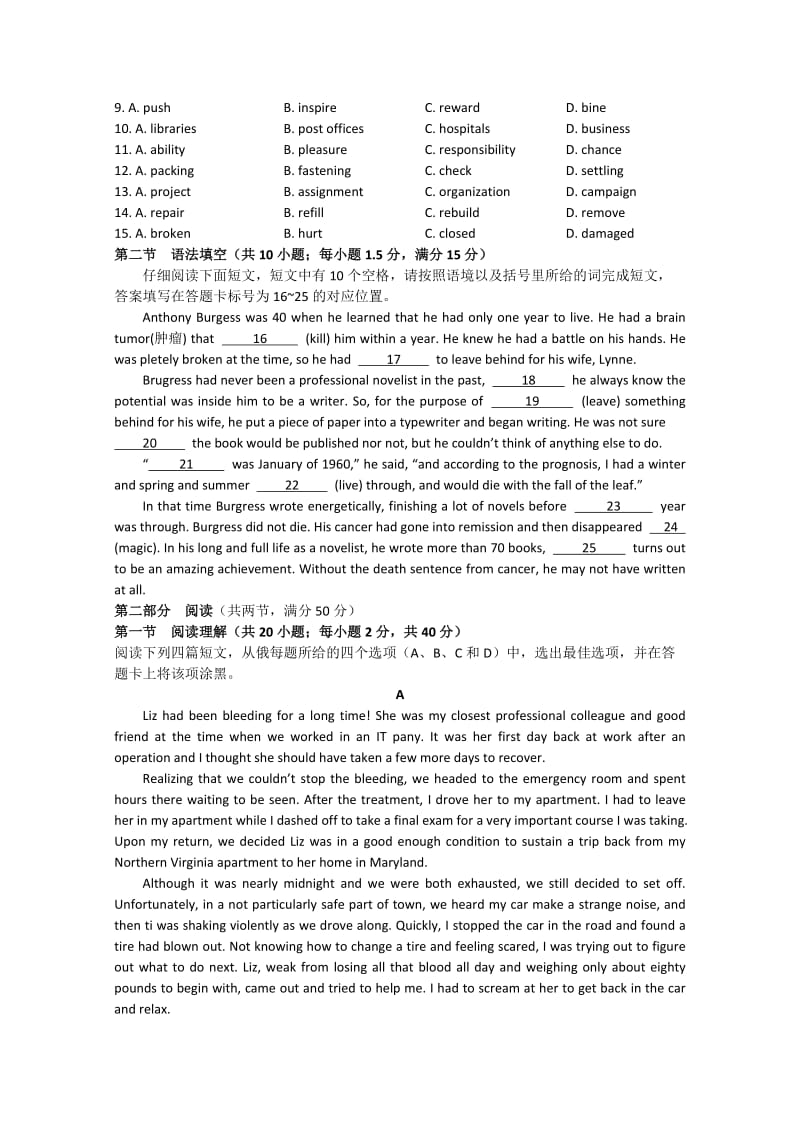 2019-2020年高中毕业班教学质量监测英语试题.doc_第2页