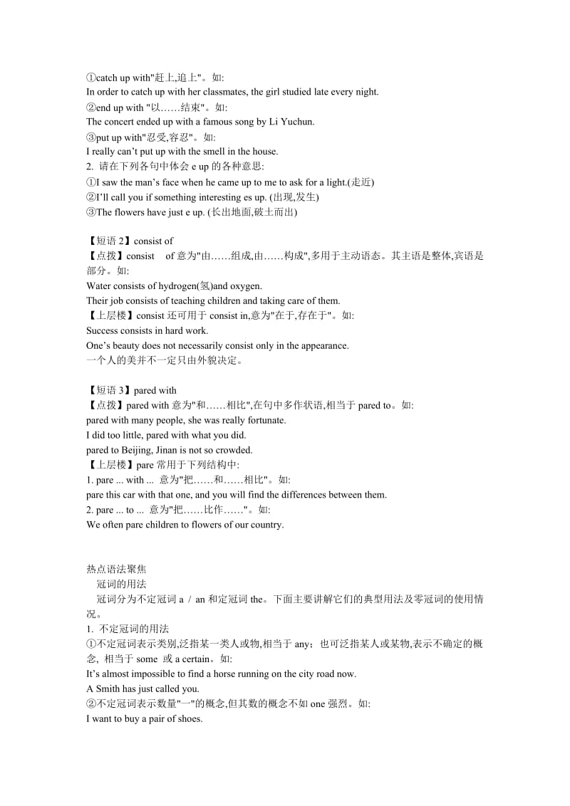 2019-2020年高中英语 Module 6 知识点讲解 外研版必修1.doc_第2页