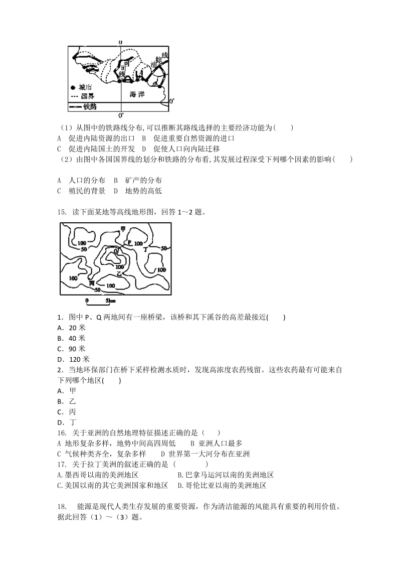 2019-2020年高二上学期月考地理试题 含答案.doc_第3页