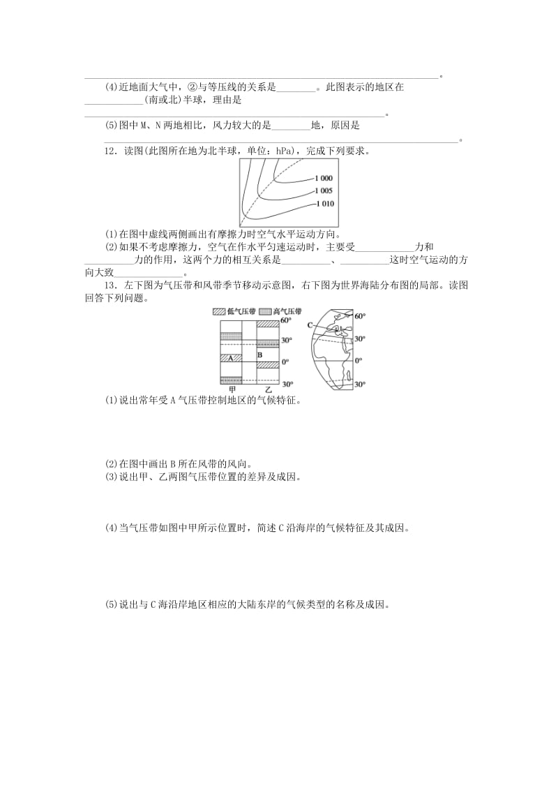 2019-2020年高中地理 2.1.2 热力环流和风每课一练 中图版必修1.doc_第3页