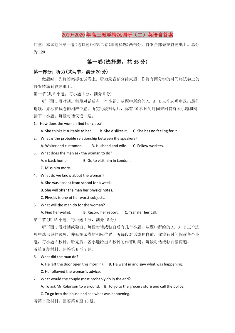 2019-2020年高三教学情况调研（二）英语含答案.doc_第1页