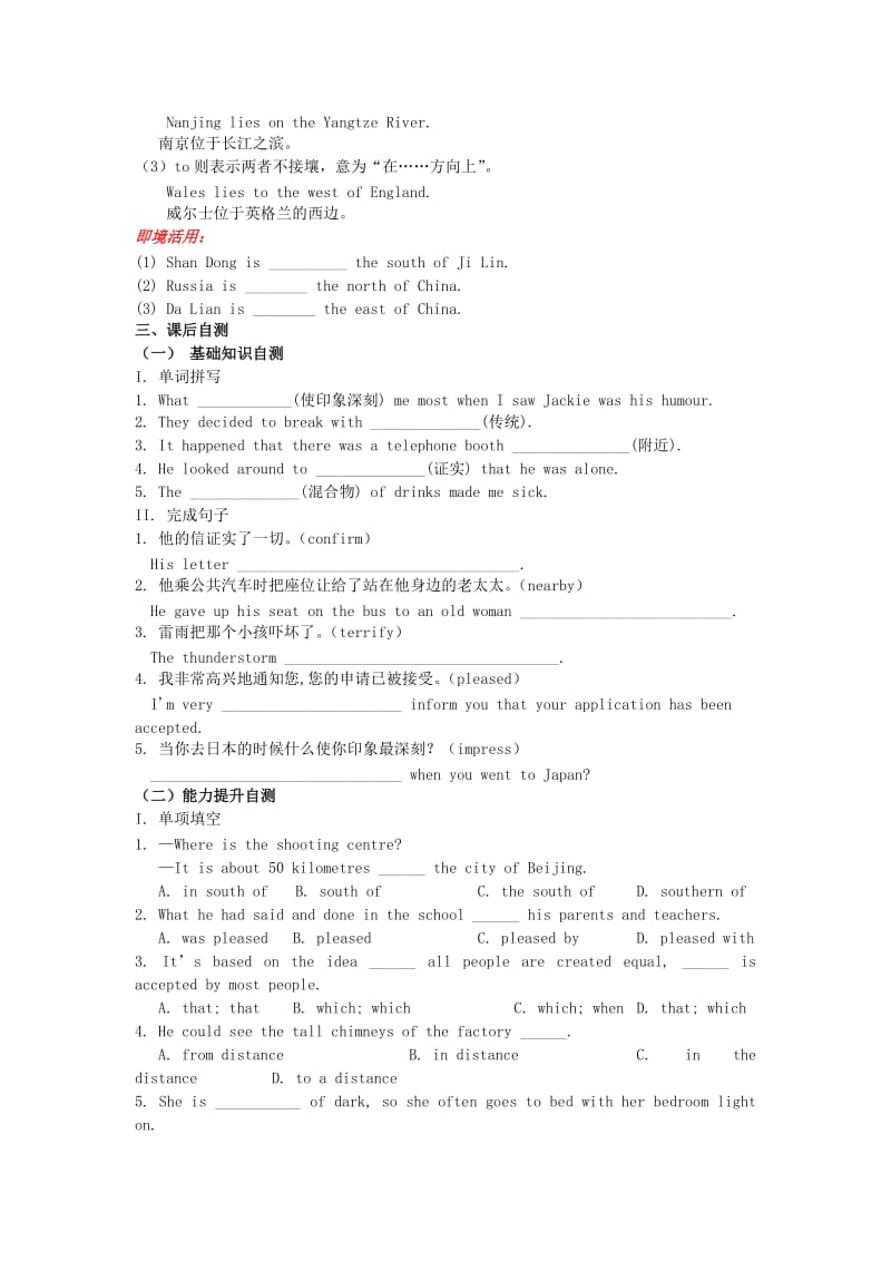 2019-2020年高中英语 Unit5 Canada“The True North” Section III Using language练习 新人教版必修3.doc_第2页