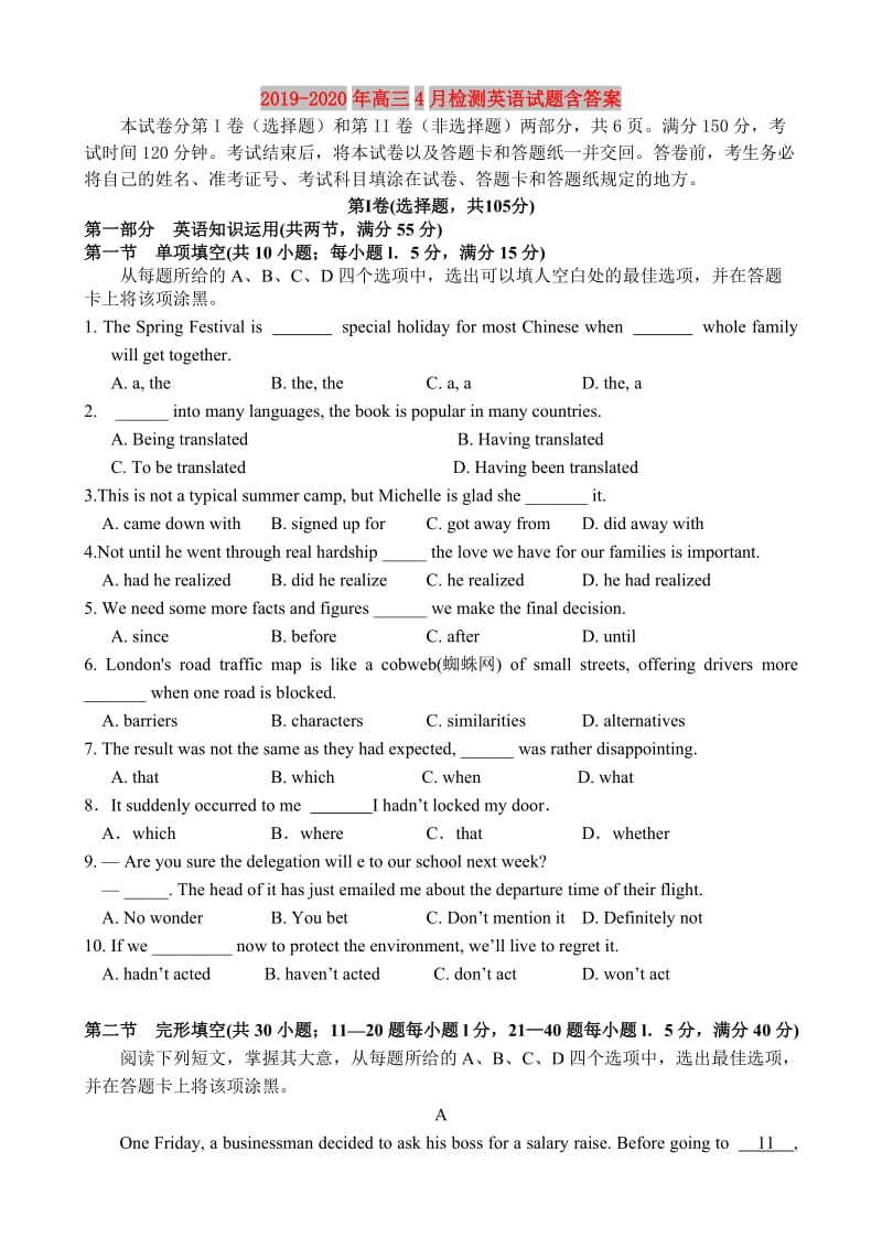 2019-2020年高三4月检测英语试题含答案.doc_第1页