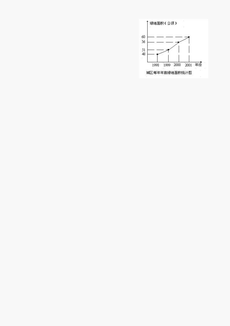 数学七年级上华东师大版1.1与数学交朋友(2)(无答案)同步练习.doc_第3页