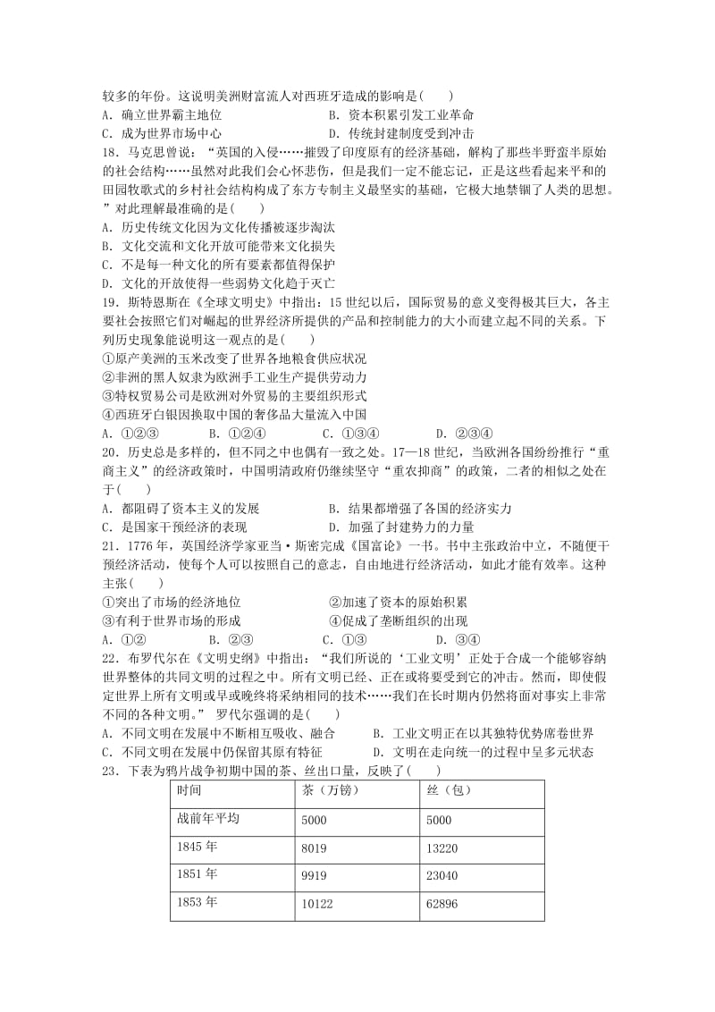 2019-2020年高三历史10月单元检测试题.doc_第3页