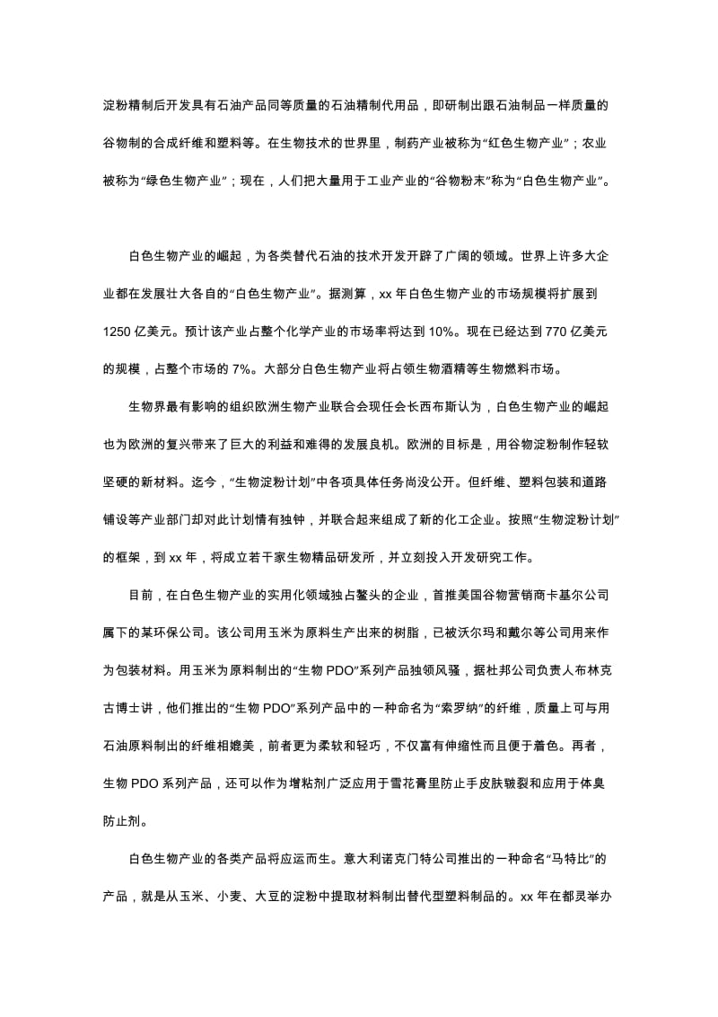 2019-2020年高三上学期16周抽考（语文）.doc_第2页