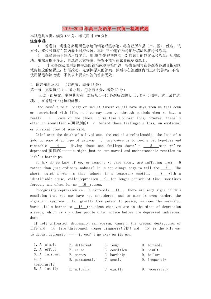 2019-2020年高三英语第一次统一检测试题.doc_第1页