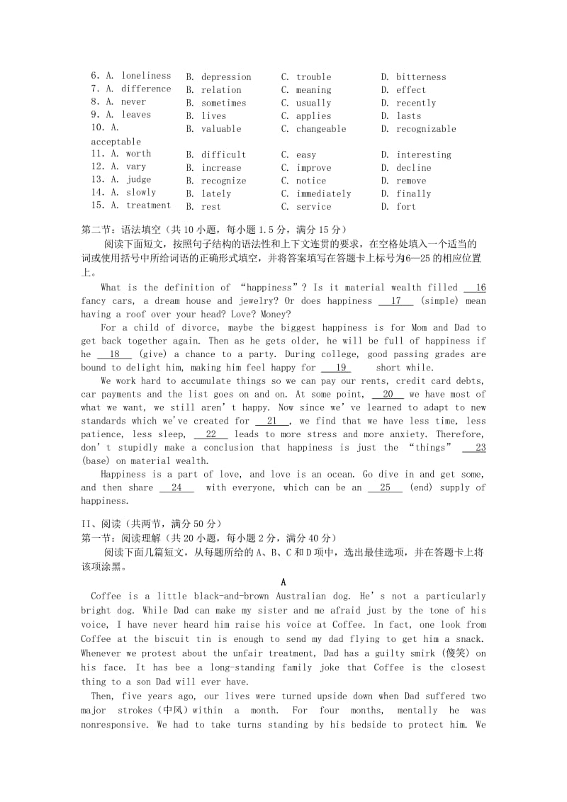 2019-2020年高三英语第一次统一检测试题.doc_第2页