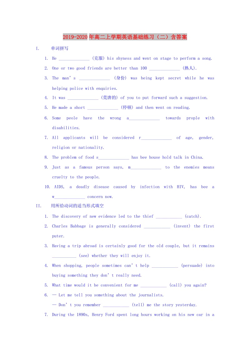 2019-2020年高二上学期英语基础练习（二）含答案.doc_第1页