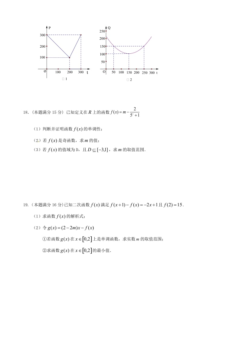 江苏省启东中学2015-2016年上学期高一数学期中试卷及答案.doc_第3页