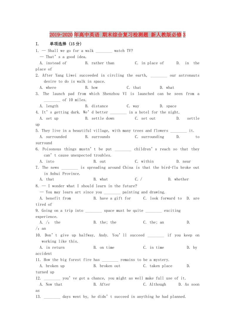 2019-2020年高中英语 期末综合复习检测题 新人教版必修3.doc_第1页