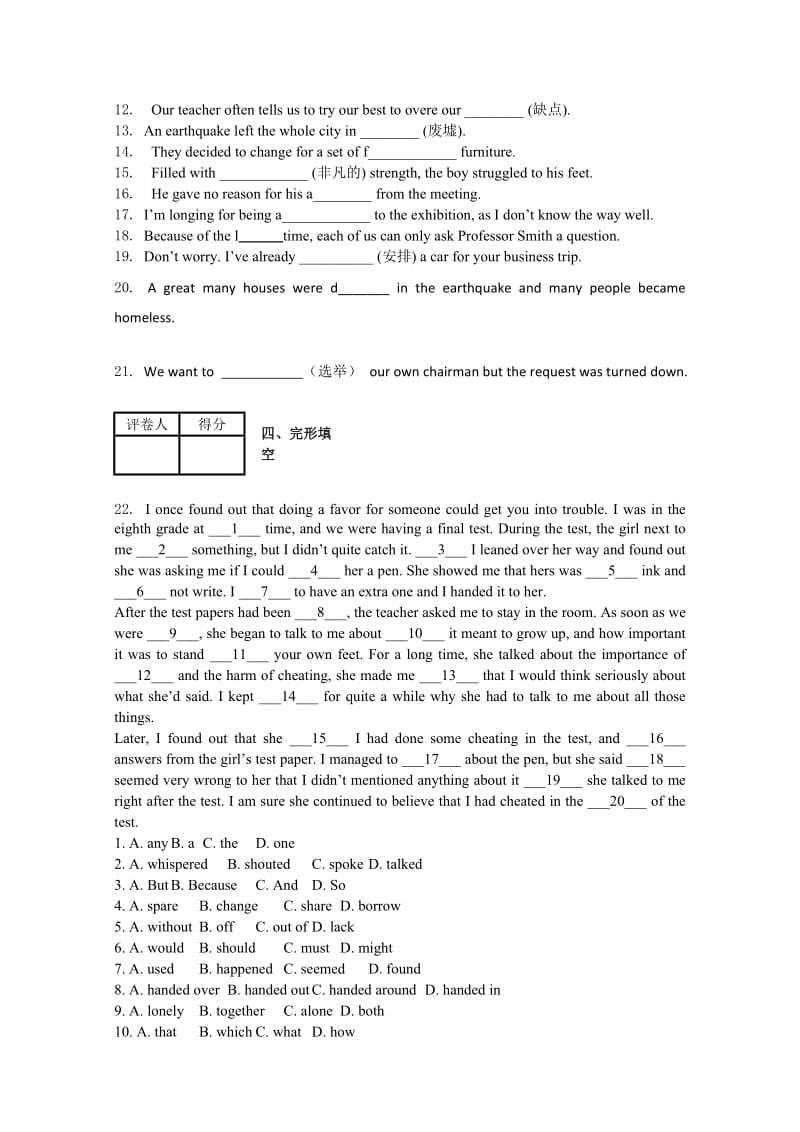 2019-2020年高三一轮测试 英语试题 含答案.doc_第3页