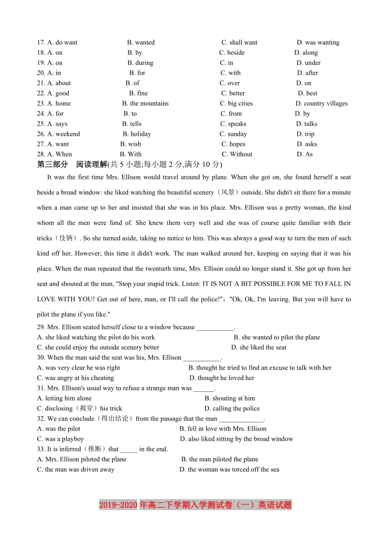 2019-2020年高二下学期入学测试卷（一）英语试题.doc_第2页