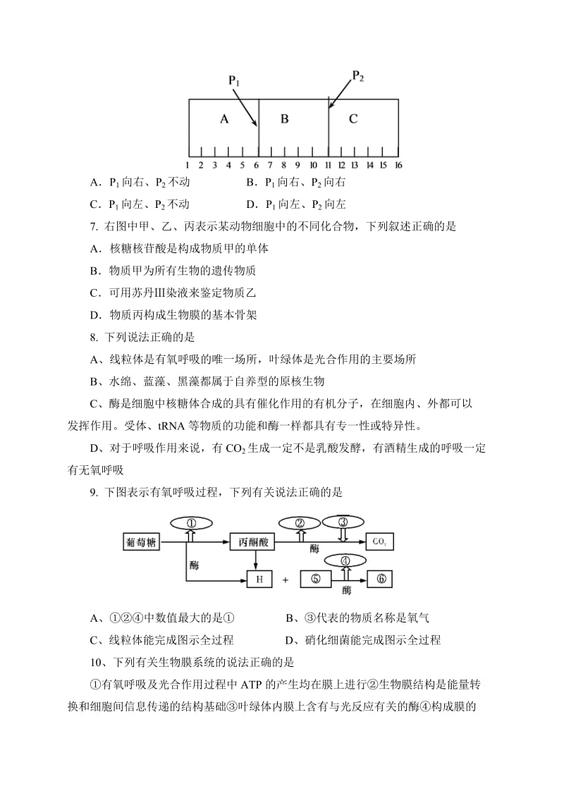 2019-2020年高三上学期生物统练题（12月） 含答案.doc_第2页