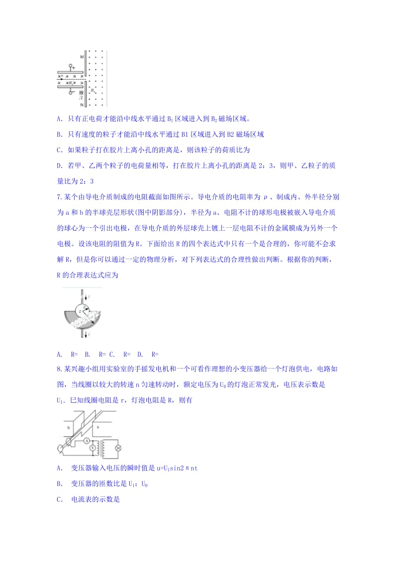 2019-2020年高三实验班上学期第四次月考理综物理试题 答案.doc_第3页